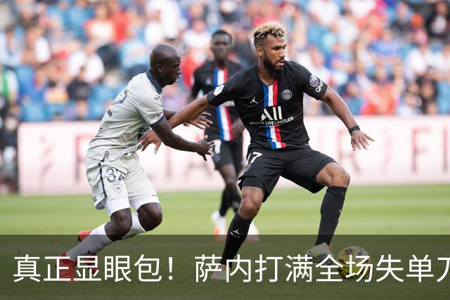 真正显眼包！萨内打满全场失单刀 德国7-1与他毫无关系